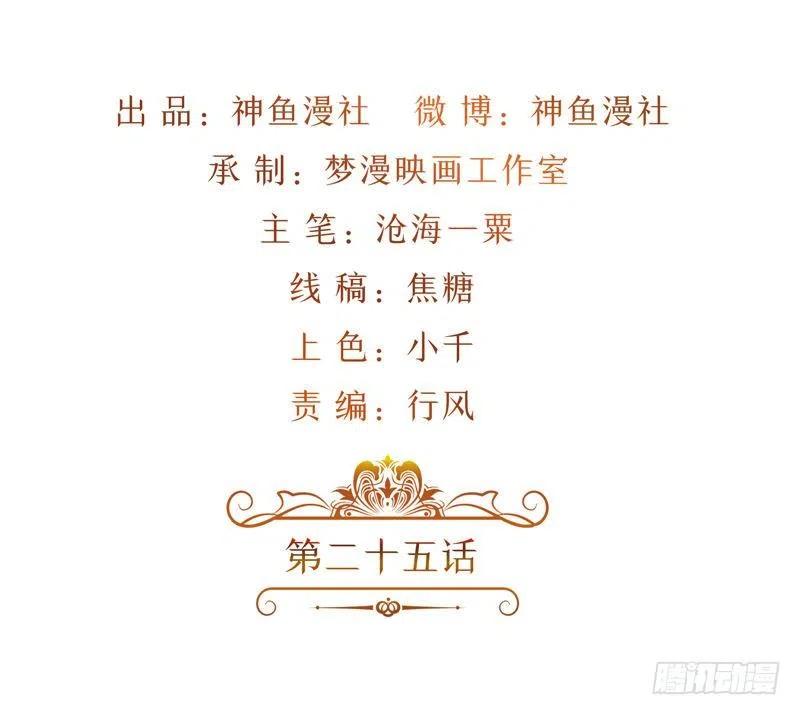 第25话 我不能耽误你1