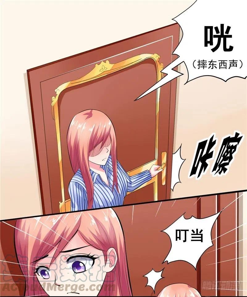 第25话 我不能耽误你10