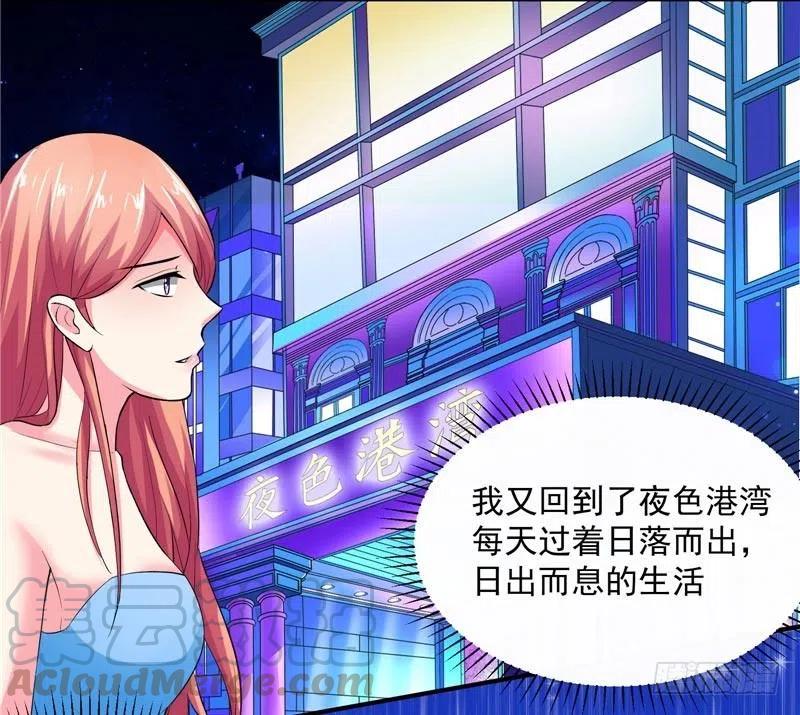 第25话 我不能耽误你16