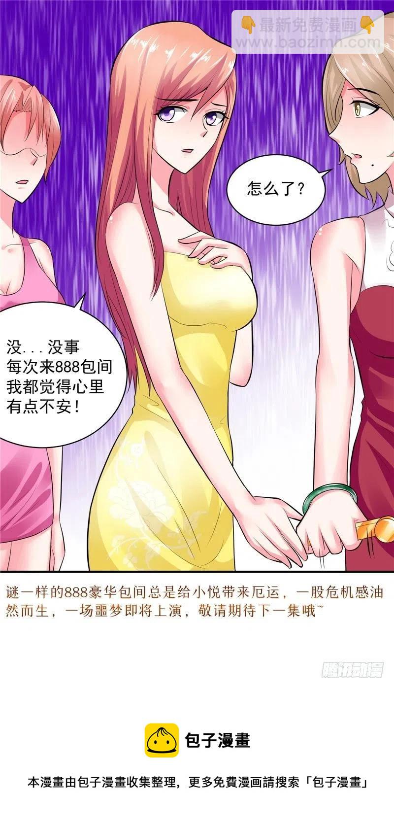 第25话 我不能耽误你23