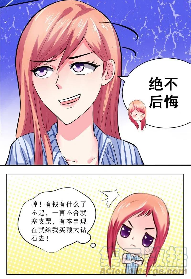 第25话 我不能耽误你4