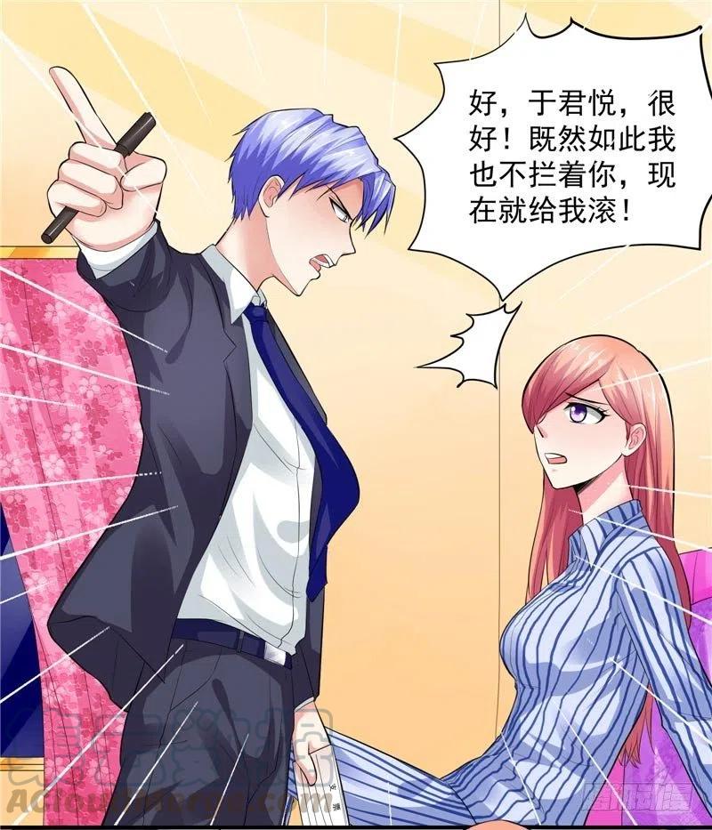第25话 我不能耽误你6