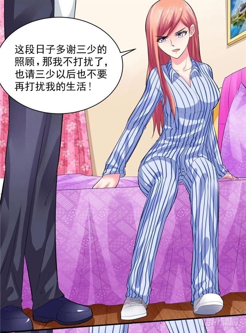 第25话 我不能耽误你7