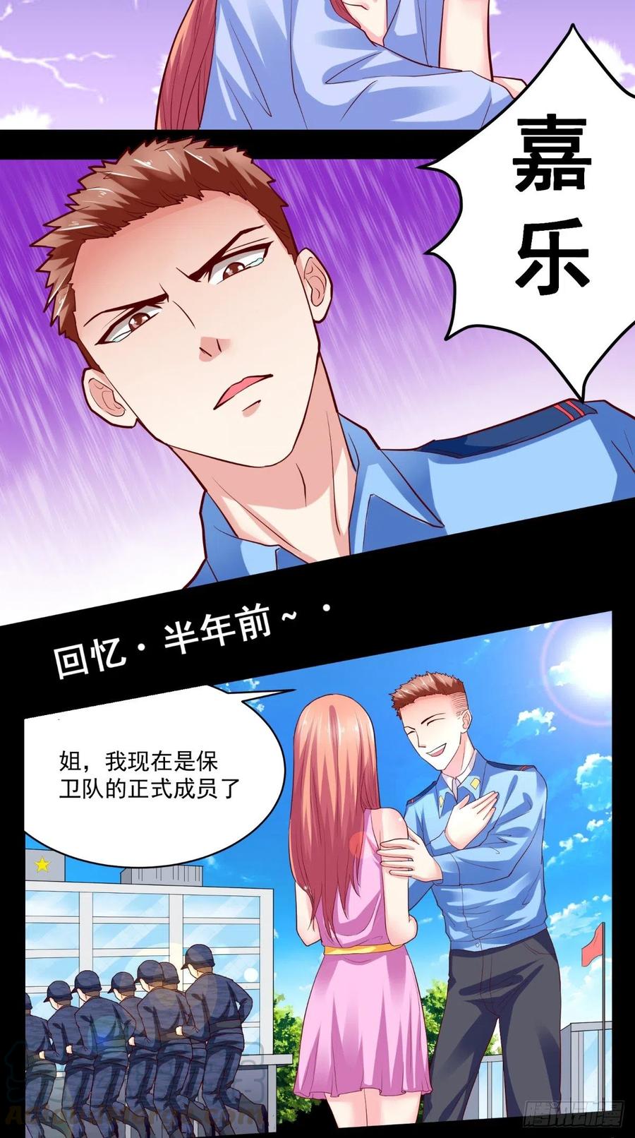 第28话 扫黄12