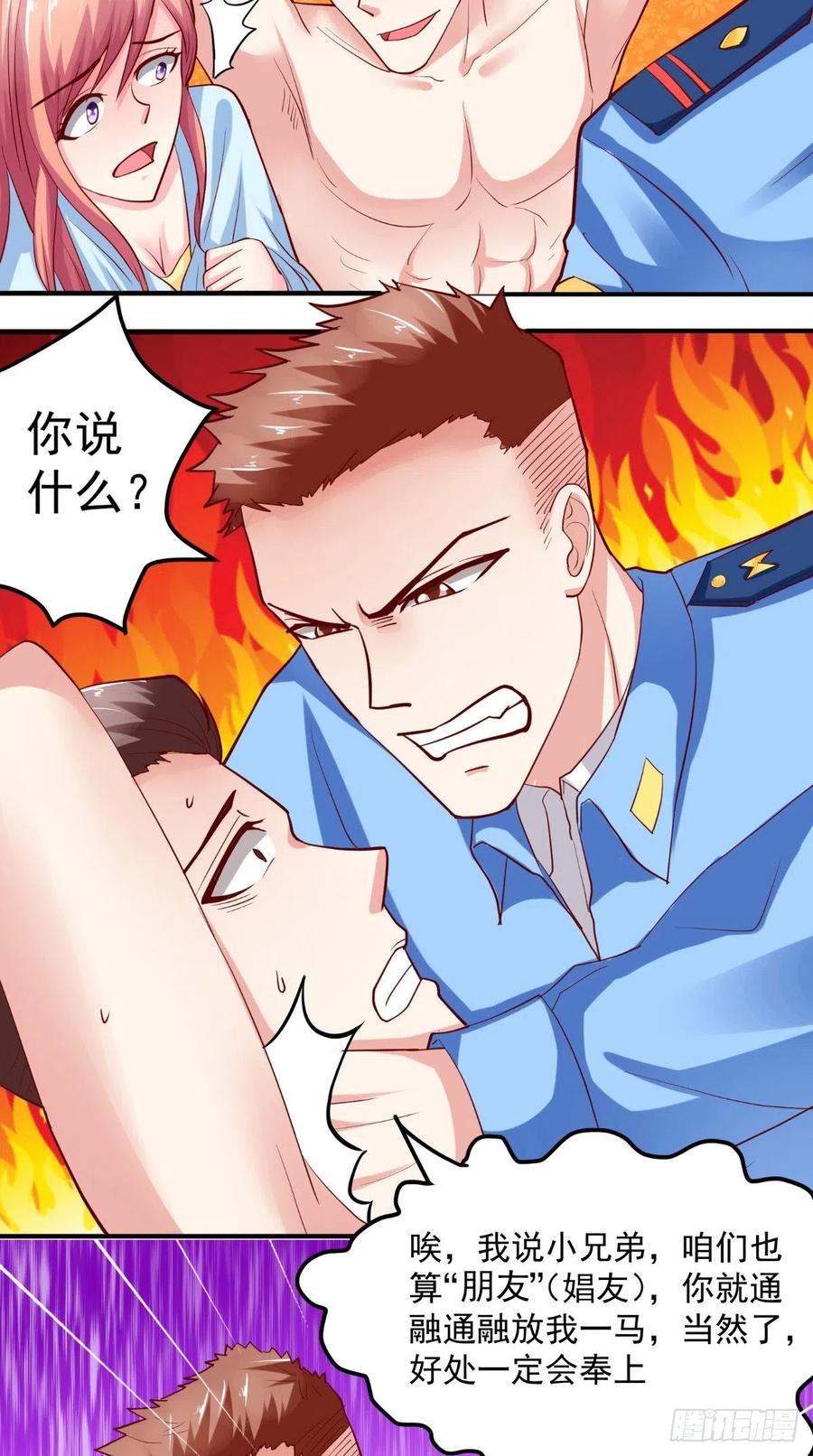 第28话 扫黄15