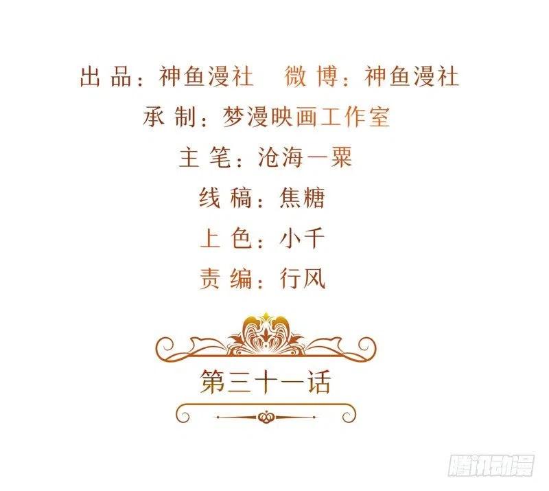 第31话 竟然猥亵小男孩1