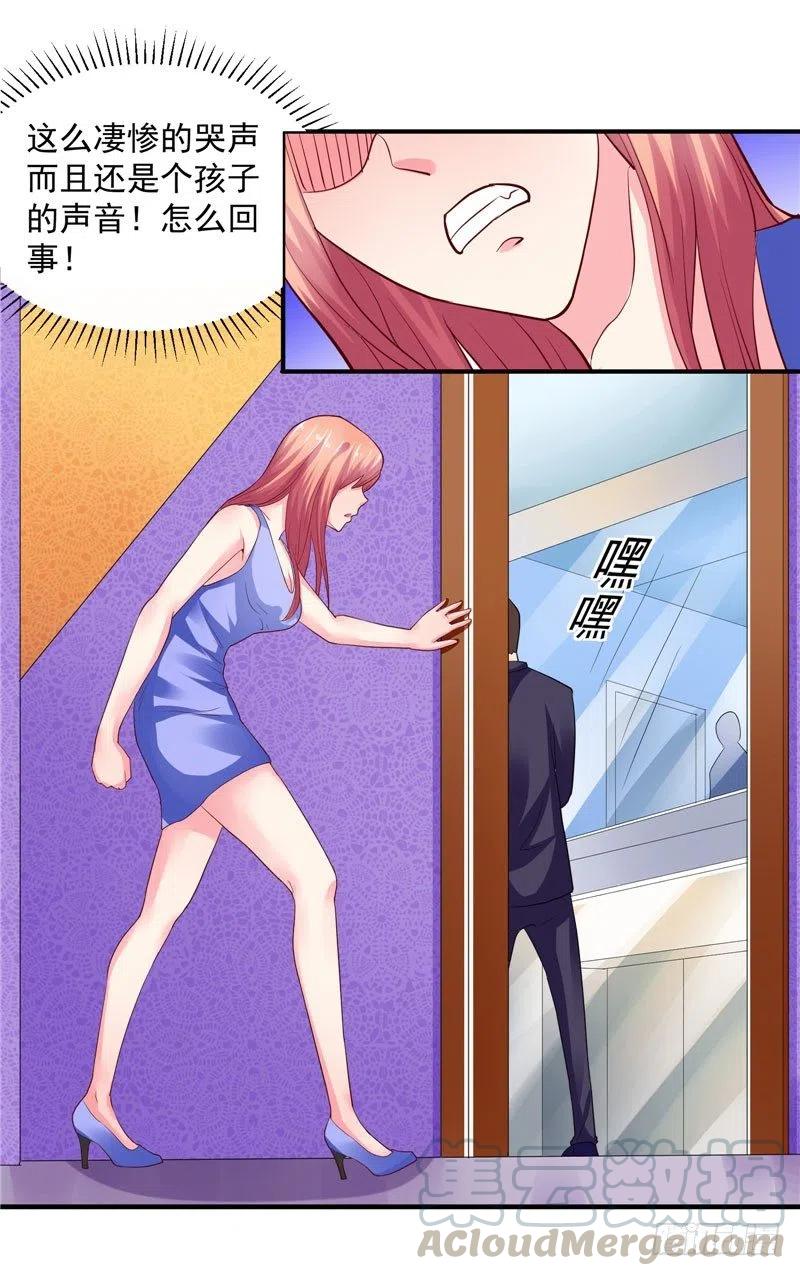 第31话 竟然猥亵小男孩10