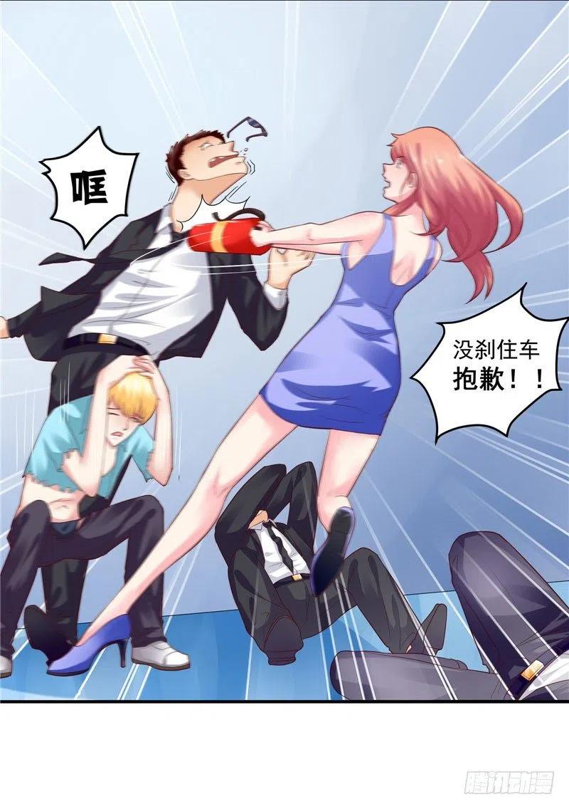 第31话 竟然猥亵小男孩17