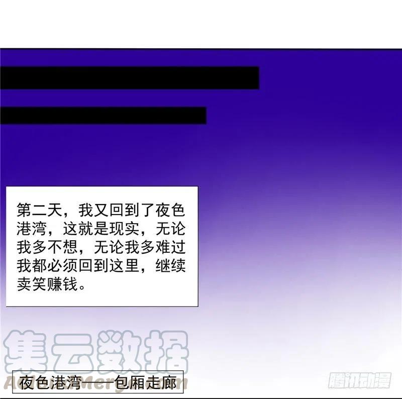 第31话 竟然猥亵小男孩2