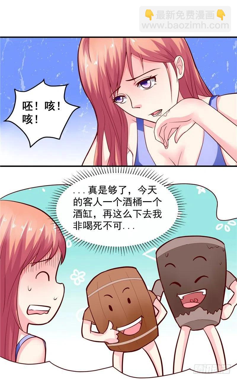 第31话 竟然猥亵小男孩5