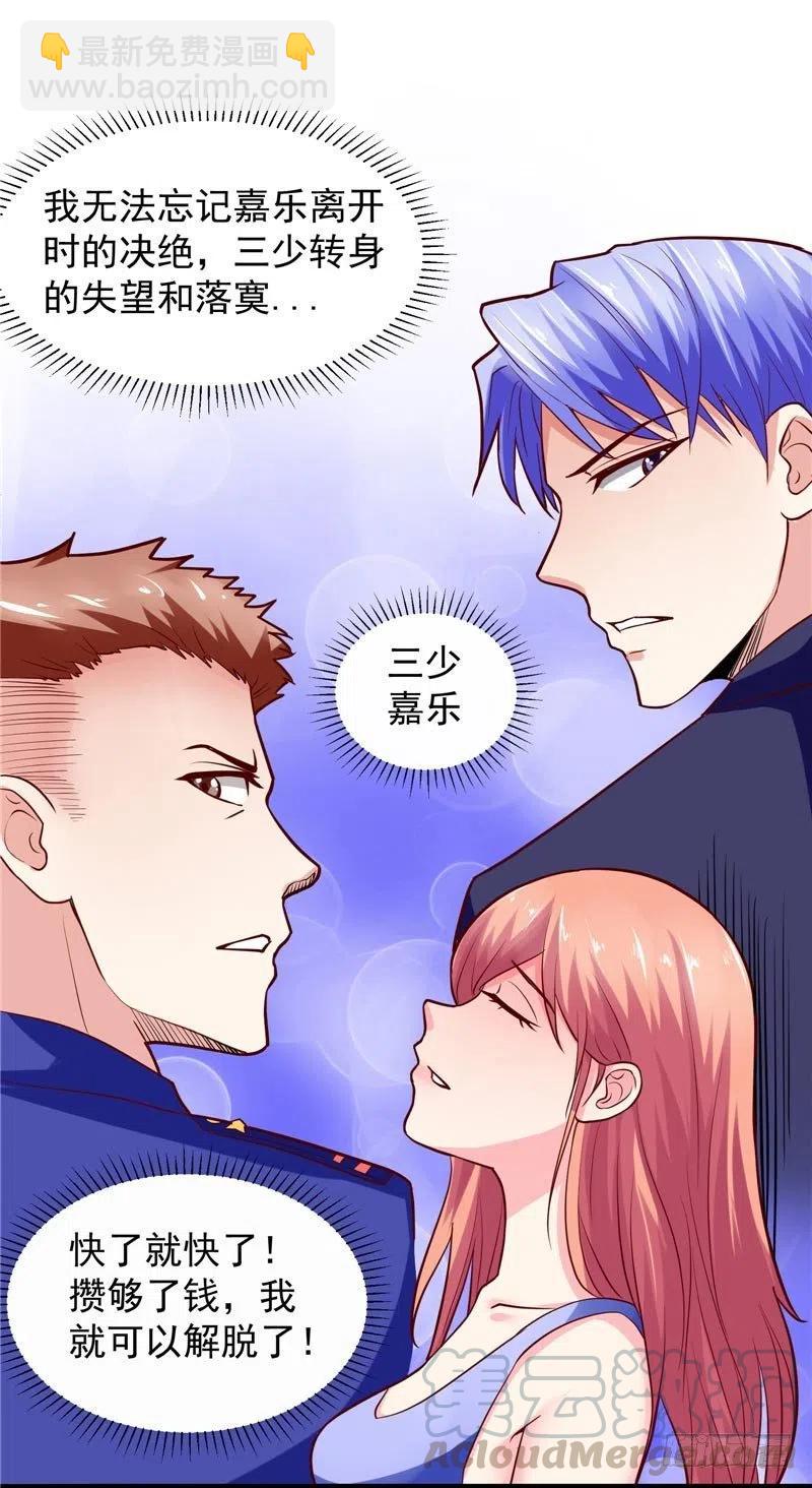 第31话 竟然猥亵小男孩6