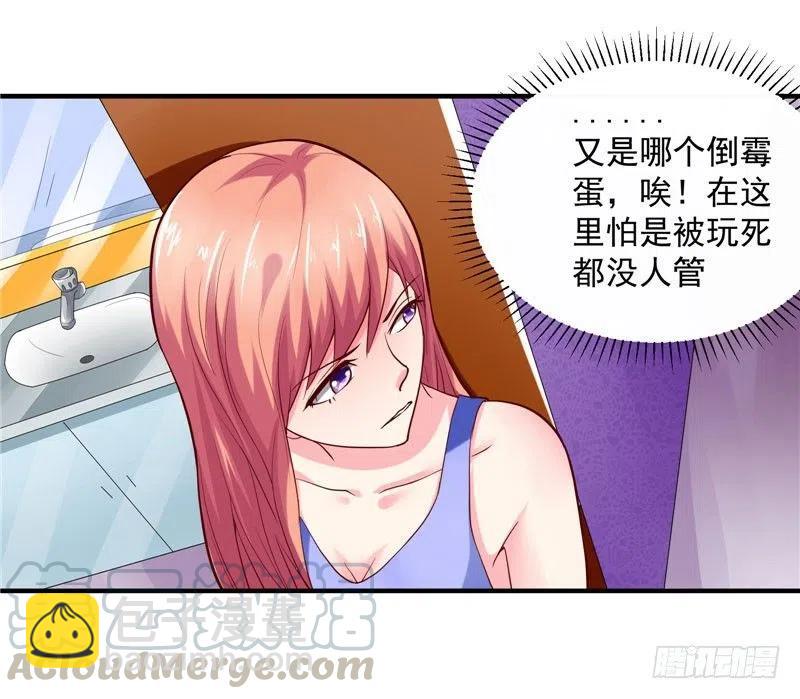 第31话 竟然猥亵小男孩8