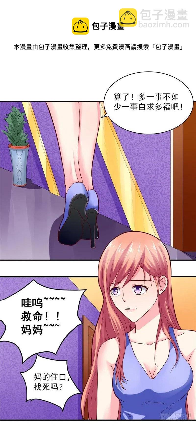 第31话 竟然猥亵小男孩9