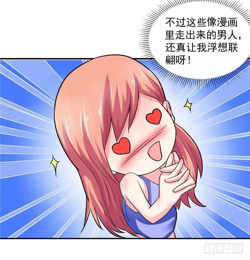 第33话 是他救了我21