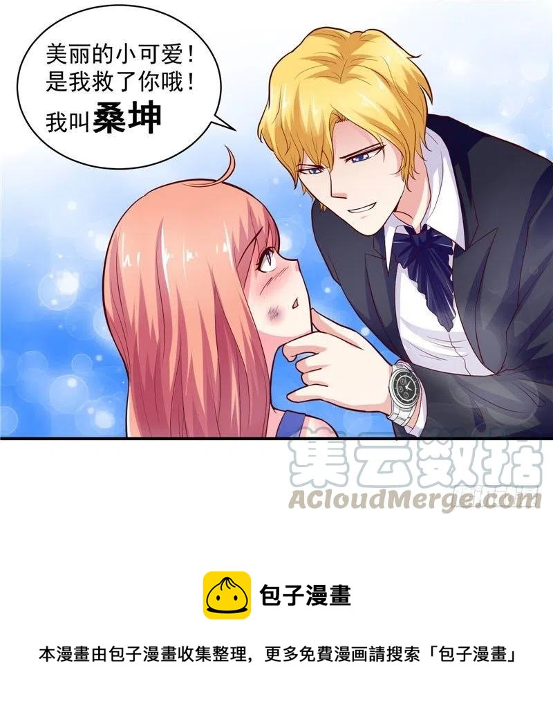 第33话 是他救了我22