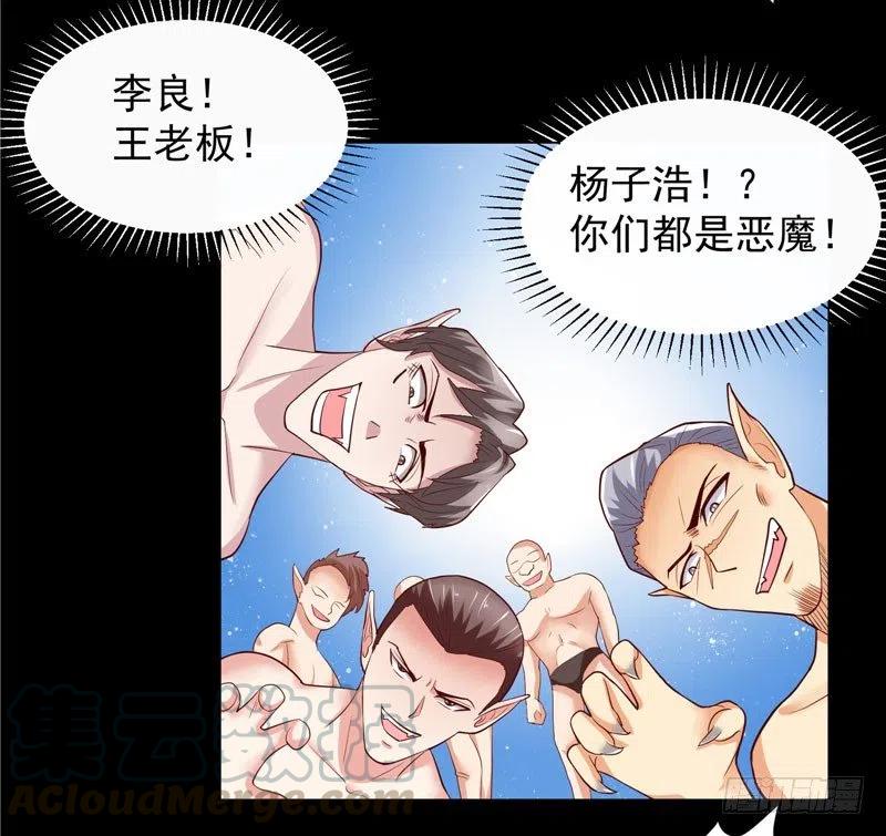第33话 是他救了我4