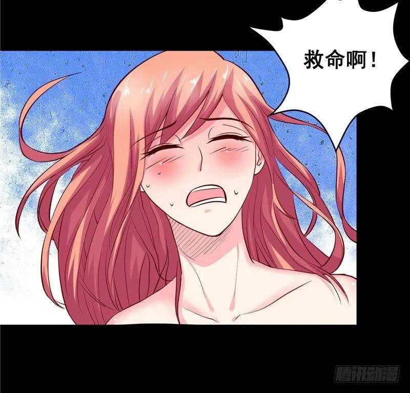 第33话 是他救了我5