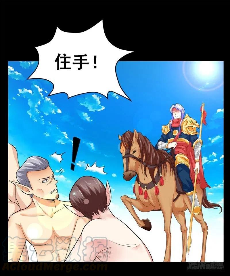 第33话 是他救了我6