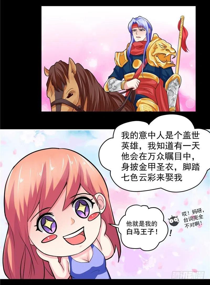 第33话 是他救了我7