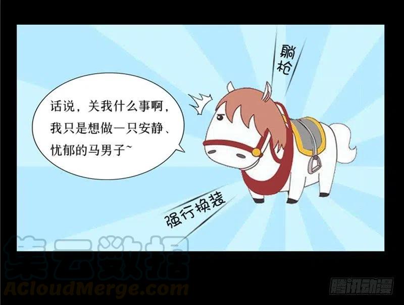 第33话 是他救了我8