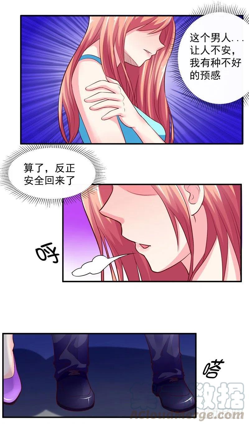 第35话 你勾起了我的兴趣10
