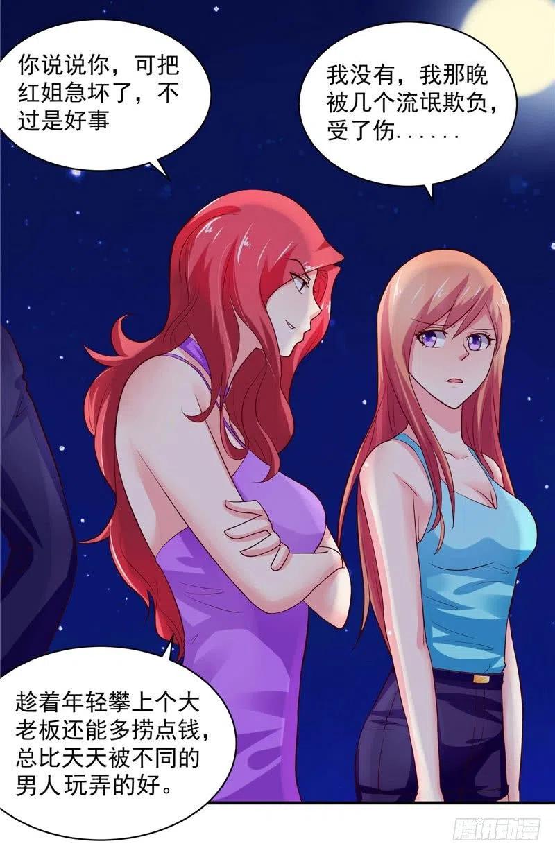 第35话 你勾起了我的兴趣15