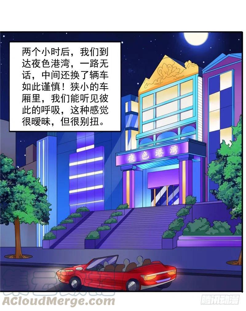 第35话 你勾起了我的兴趣2