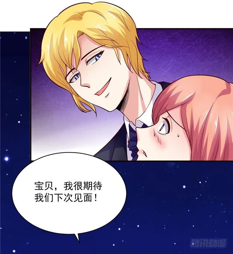 第35话 你勾起了我的兴趣7