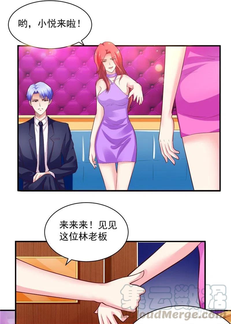 第36话 好好招待林老板10