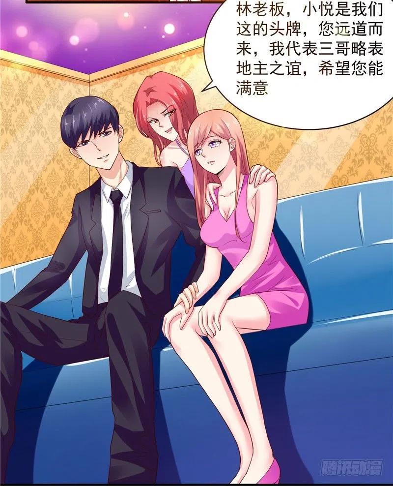第36话 好好招待林老板11