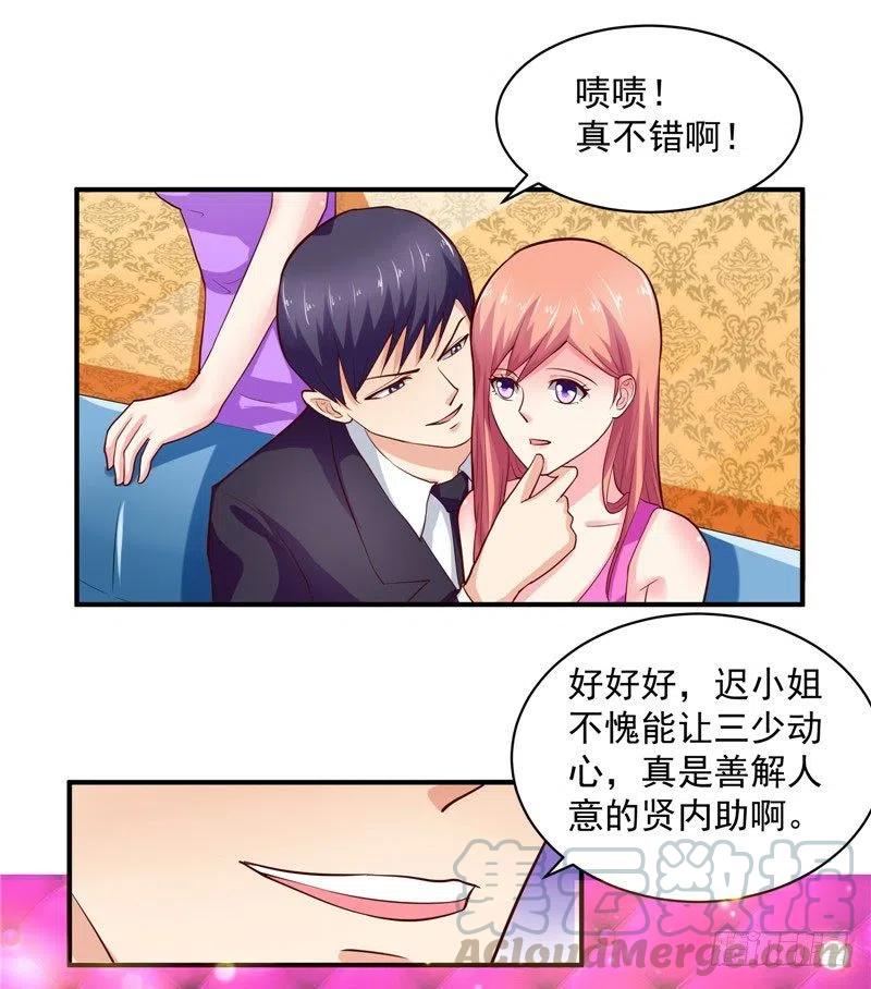 第36话 好好招待林老板12