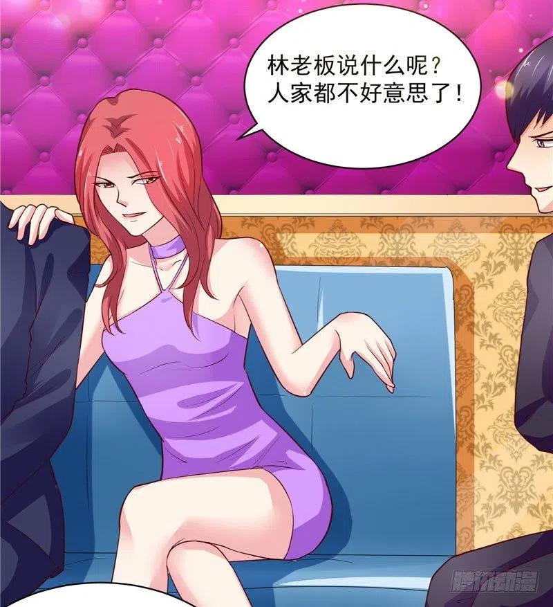 第36话 好好招待林老板13