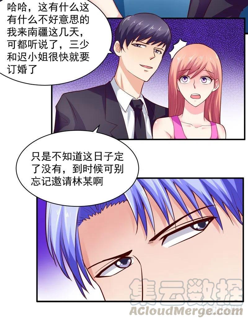 第36话 好好招待林老板14