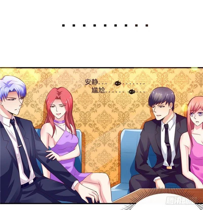 第36话 好好招待林老板15