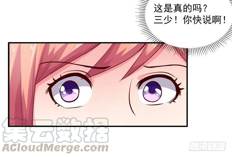 第36话 好好招待林老板16