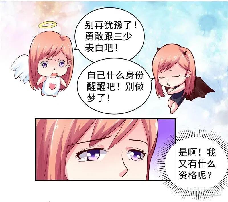 第36话 好好招待林老板17