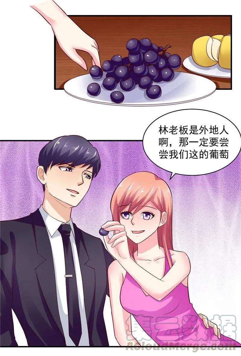 第36话 好好招待林老板18