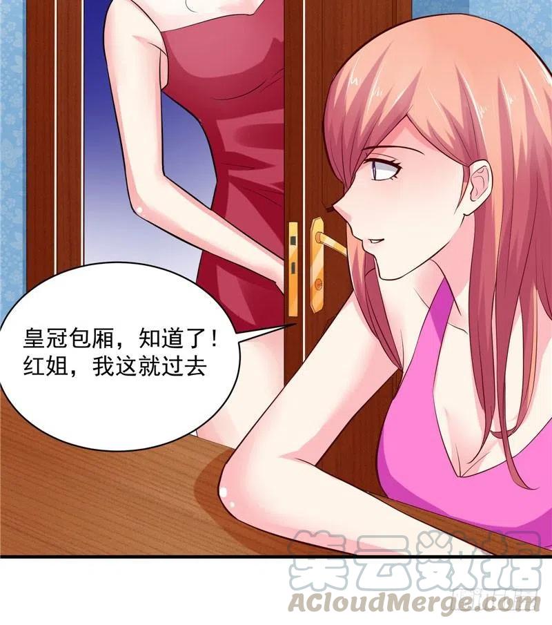 第36话 好好招待林老板6