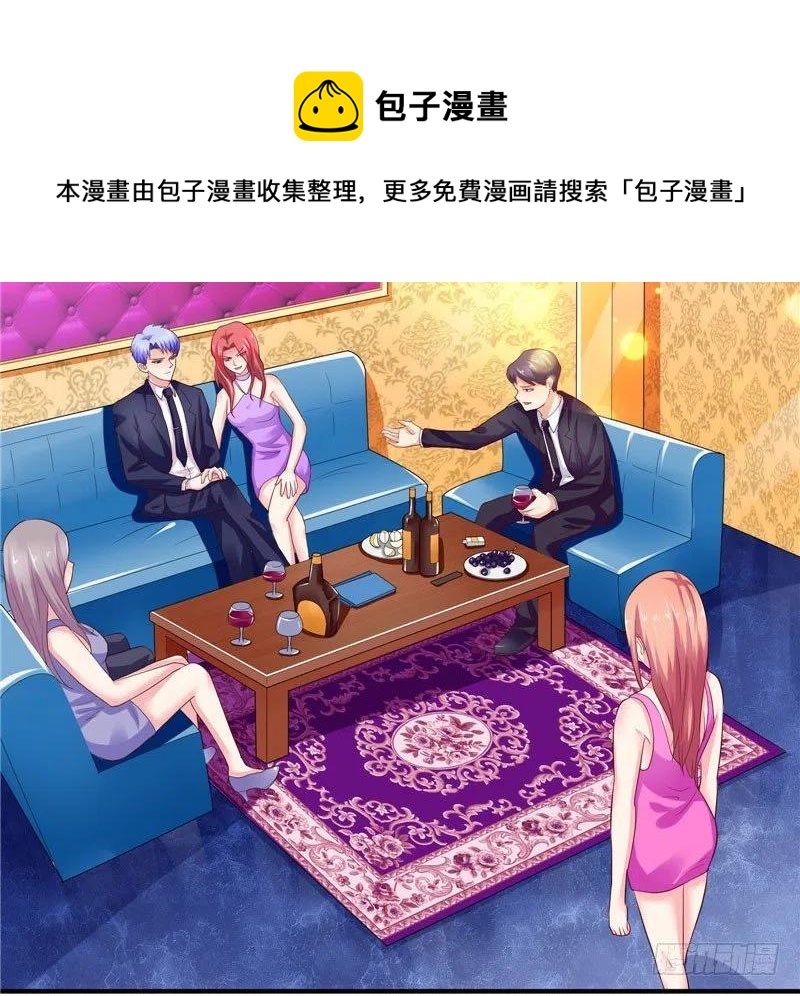 第36话 好好招待林老板9
