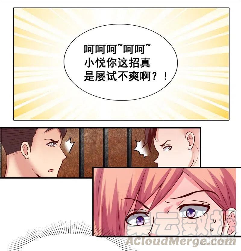 第38话 好戏才刚开始20