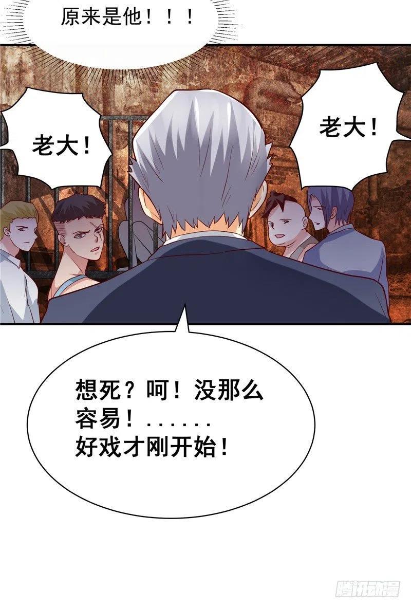 第38话 好戏才刚开始21