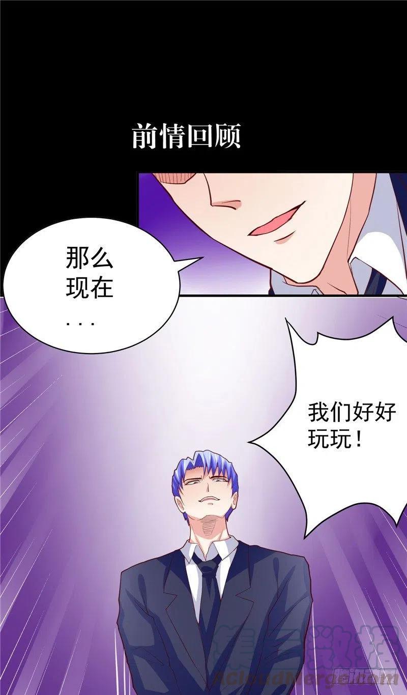 第43话 越来越难以控制自己2
