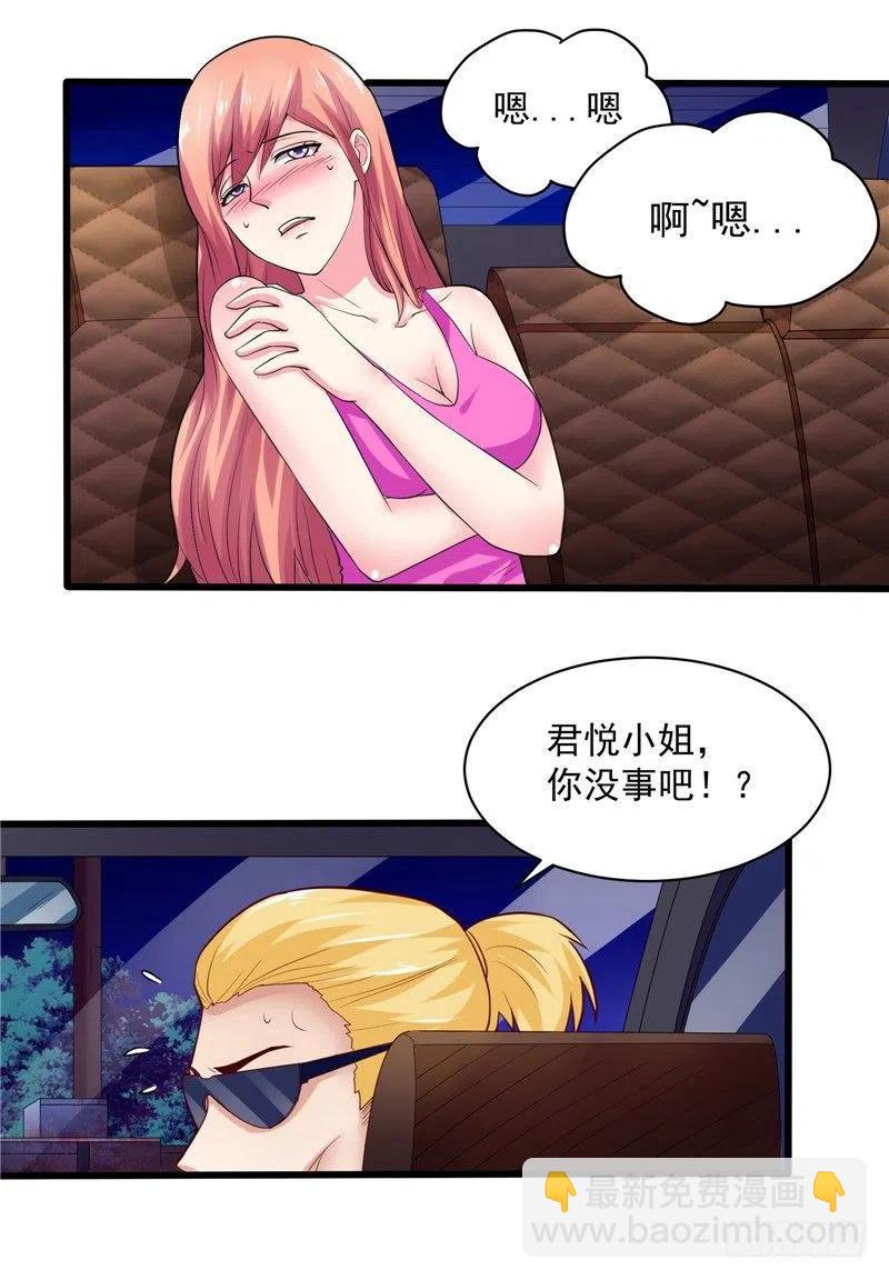 第43话 越来越难以控制自己7
