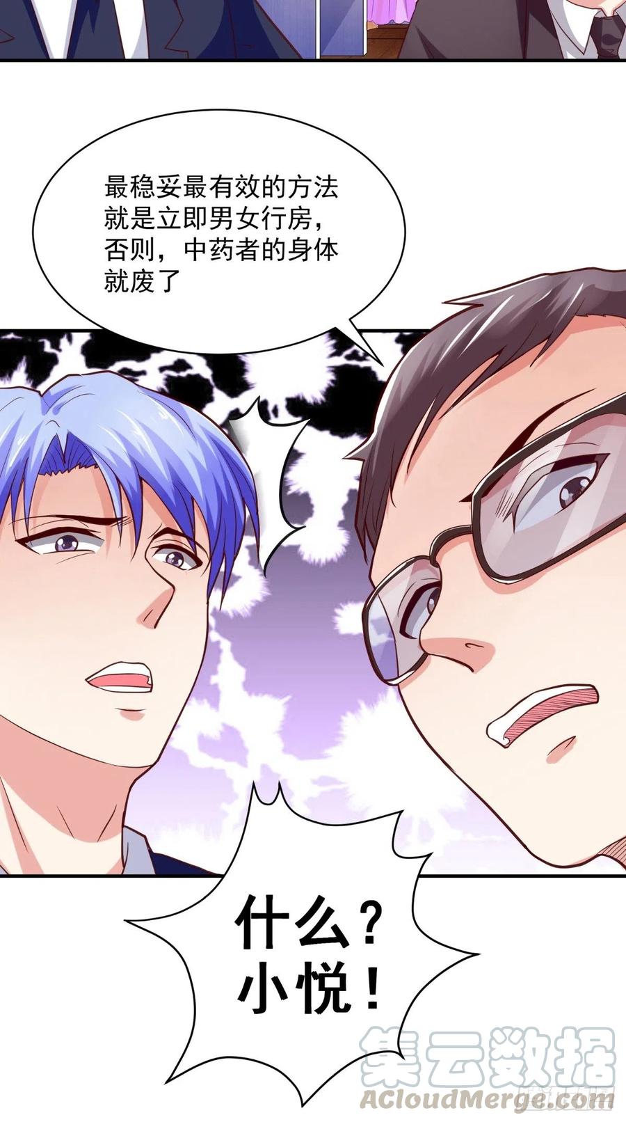 第44话 既然逃不掉，就接受吧2