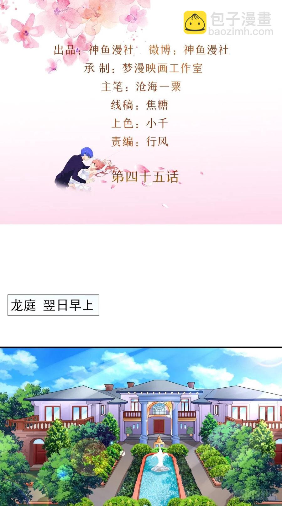第45话 醉生梦死1