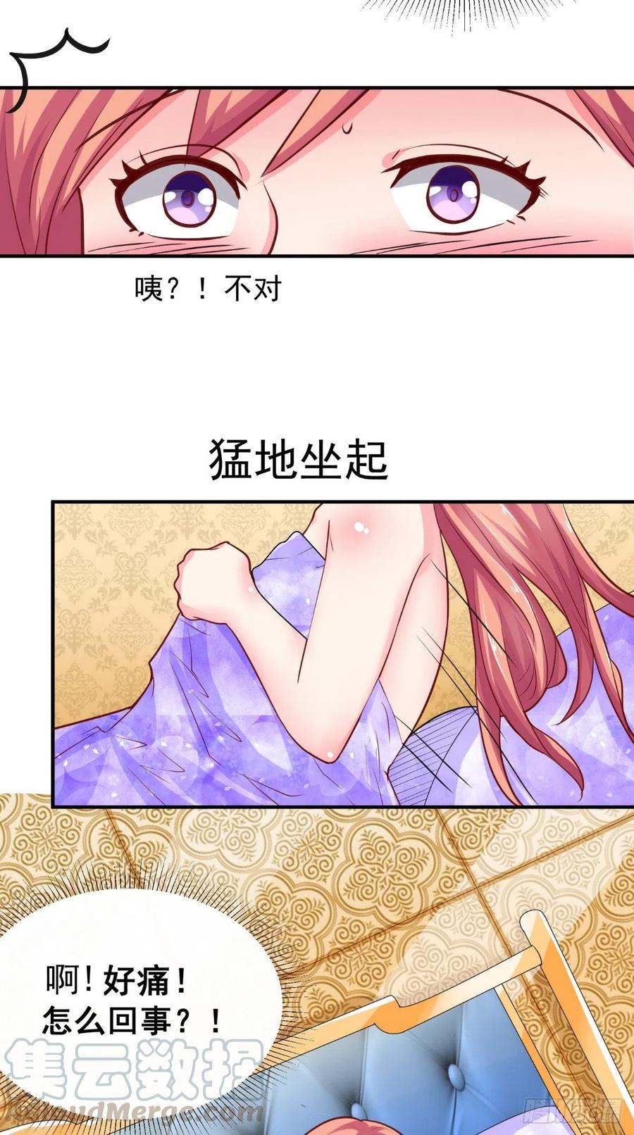 第45话 醉生梦死6