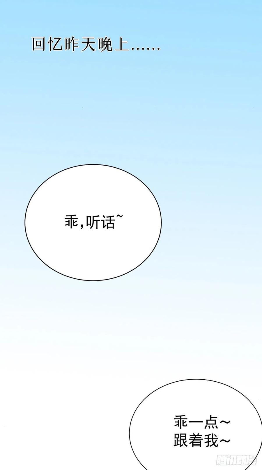 第45话 醉生梦死9