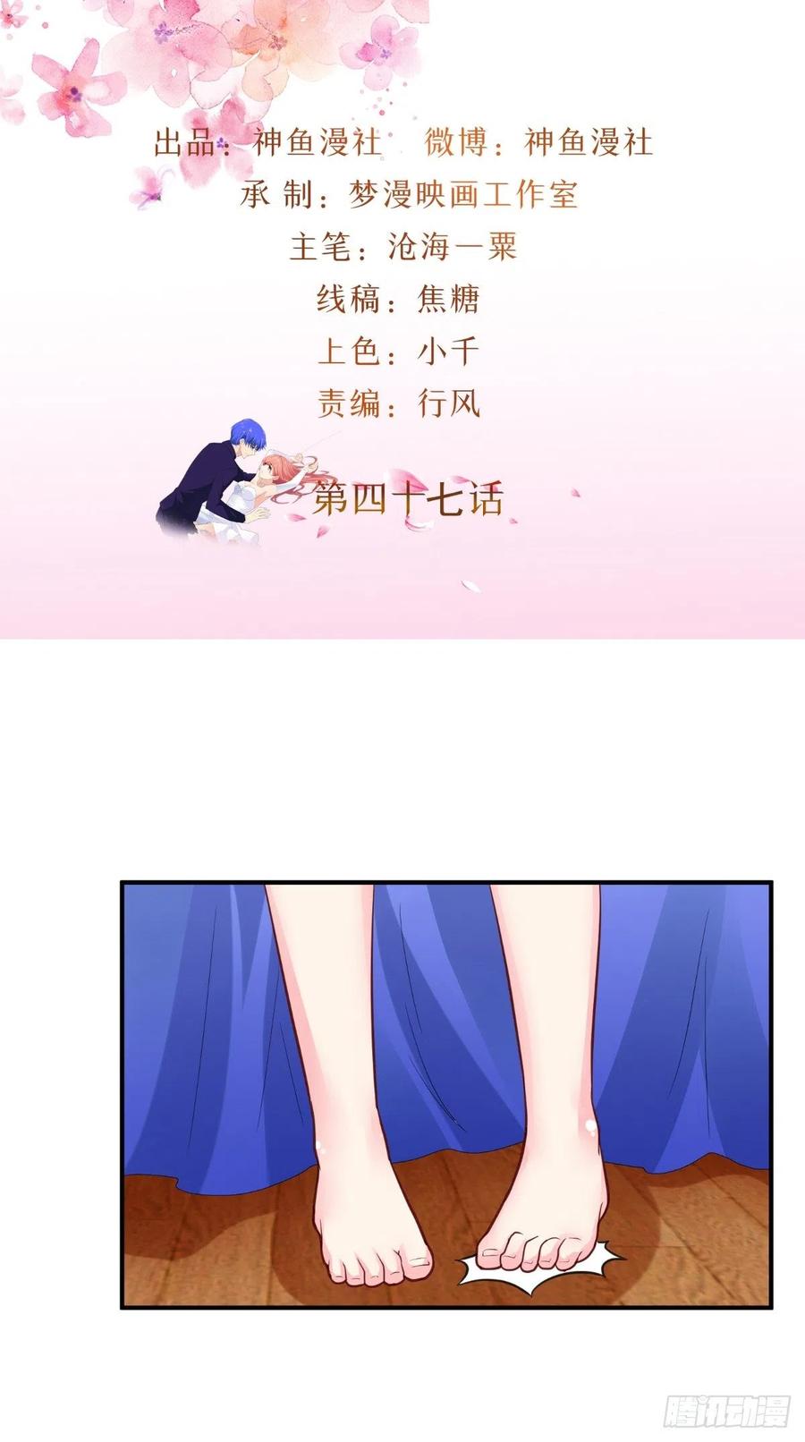 第47话 细心的少爷1