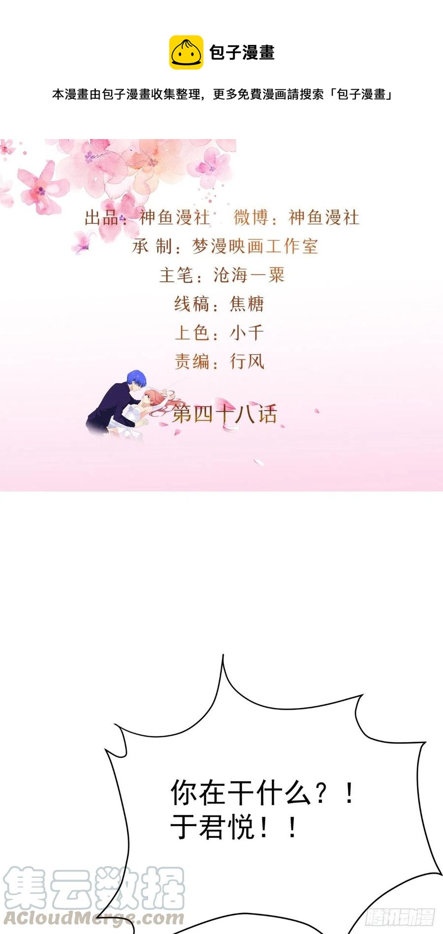 第48话 嘉乐住院0