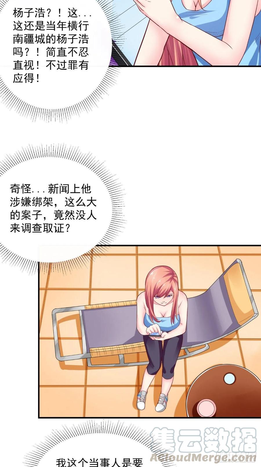 第48话 嘉乐住院14